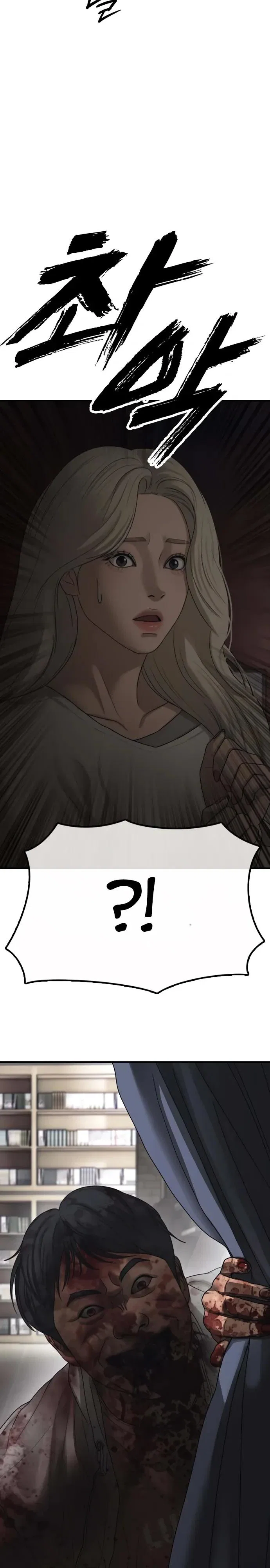 Read Настал конец света RU Manga Online