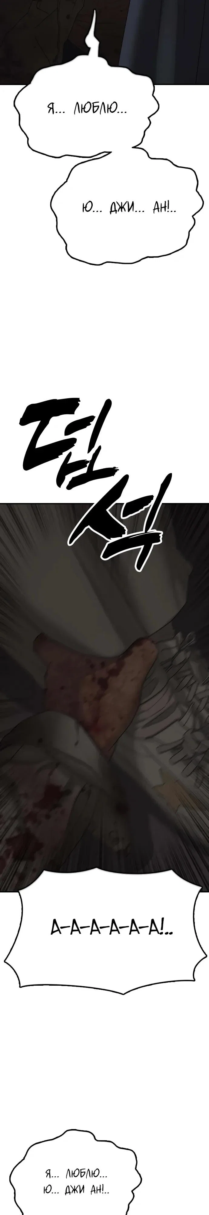 Read Настал конец света RU Manga Online