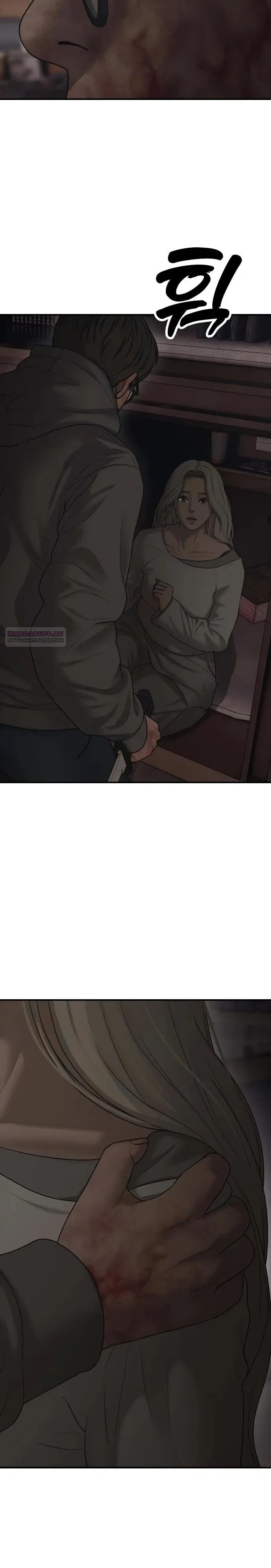 Read Настал конец света RU Manga Online