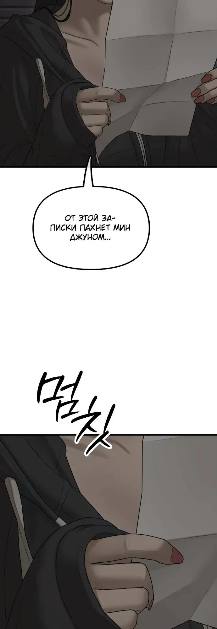 Read Настал конец света RU Manga Online