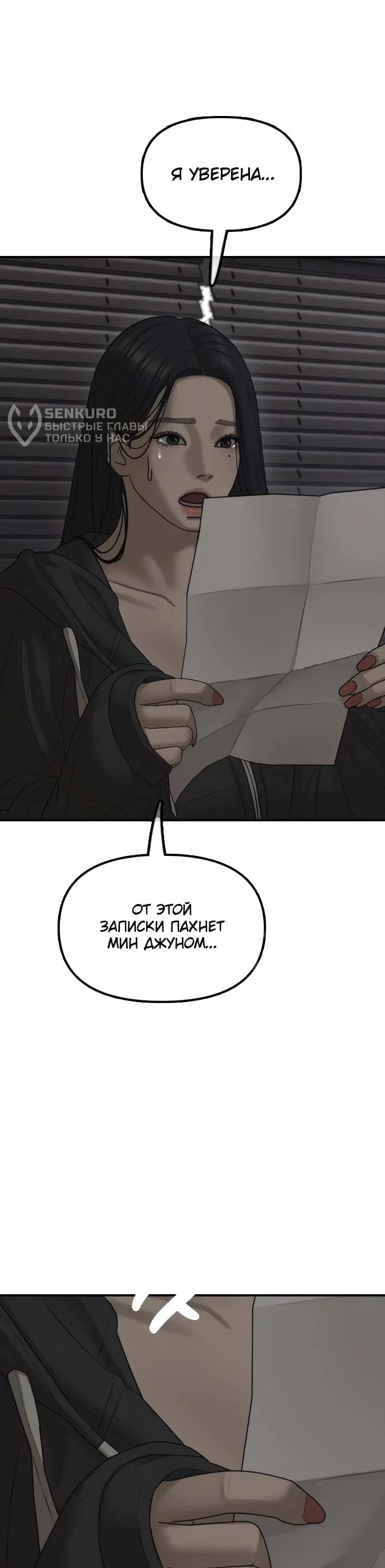 Read Настал конец света RU Manga Online