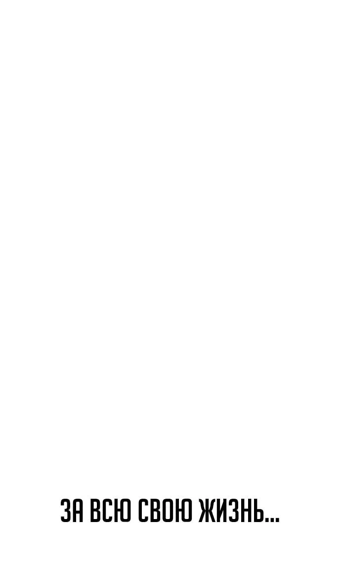 Read Настал конец света RU Manga Online