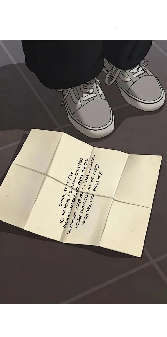 Read Настал конец света RU Manga Online