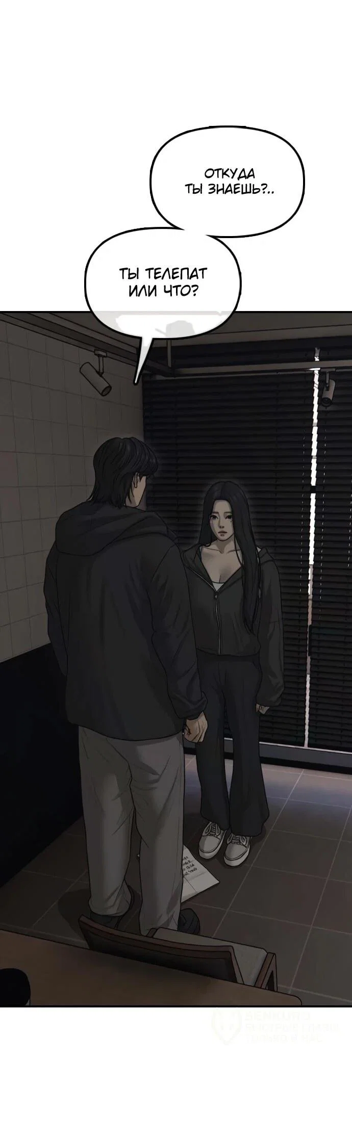 Read Настал конец света RU Manga Online