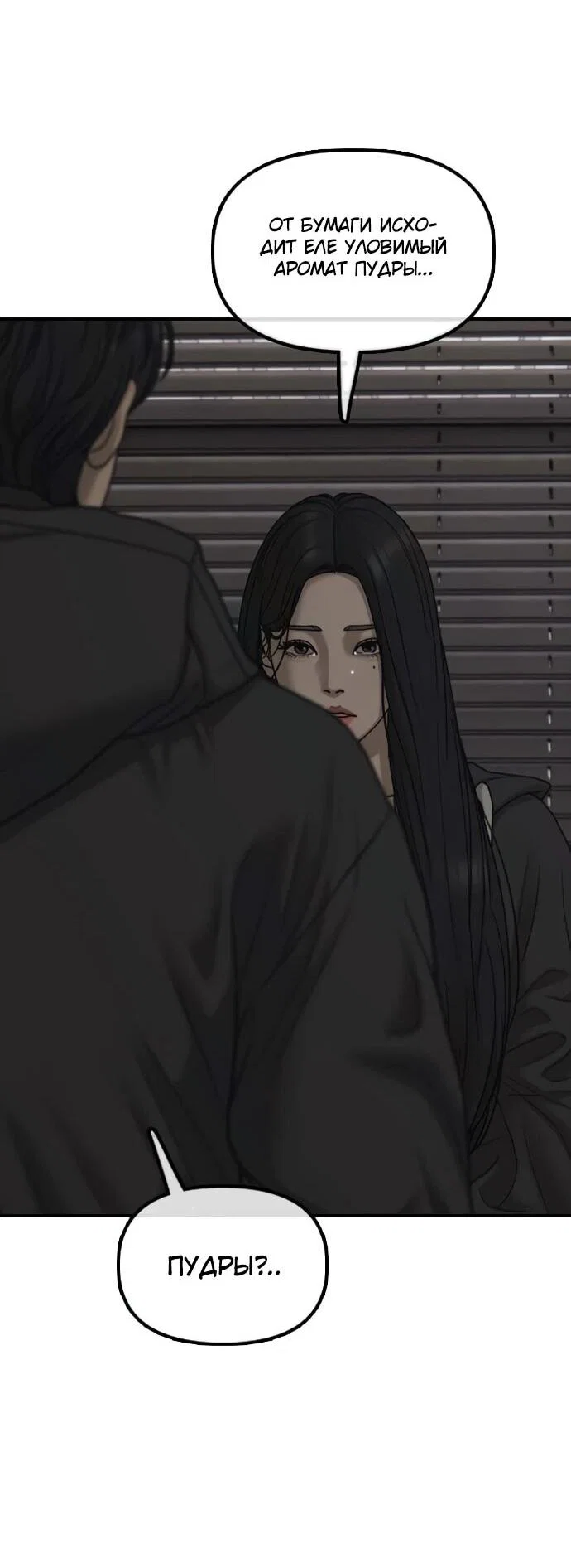 Read Настал конец света RU Manga Online