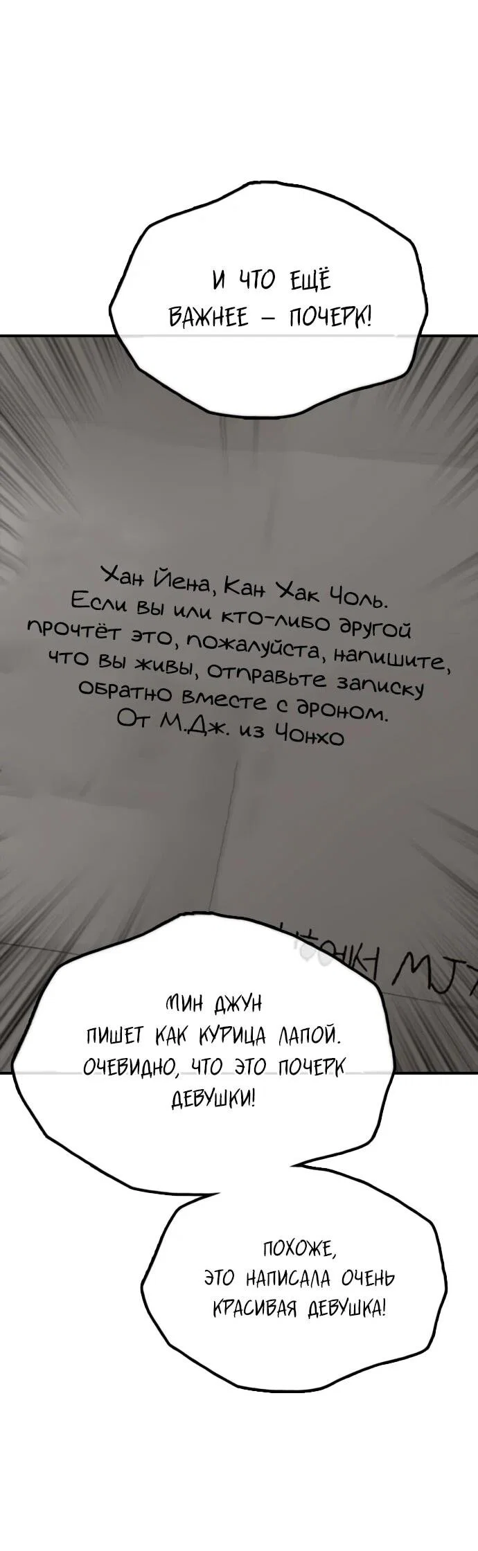 Read Настал конец света RU Manga Online