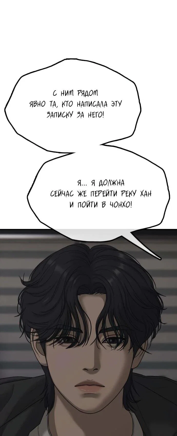 Read Настал конец света RU Manga Online