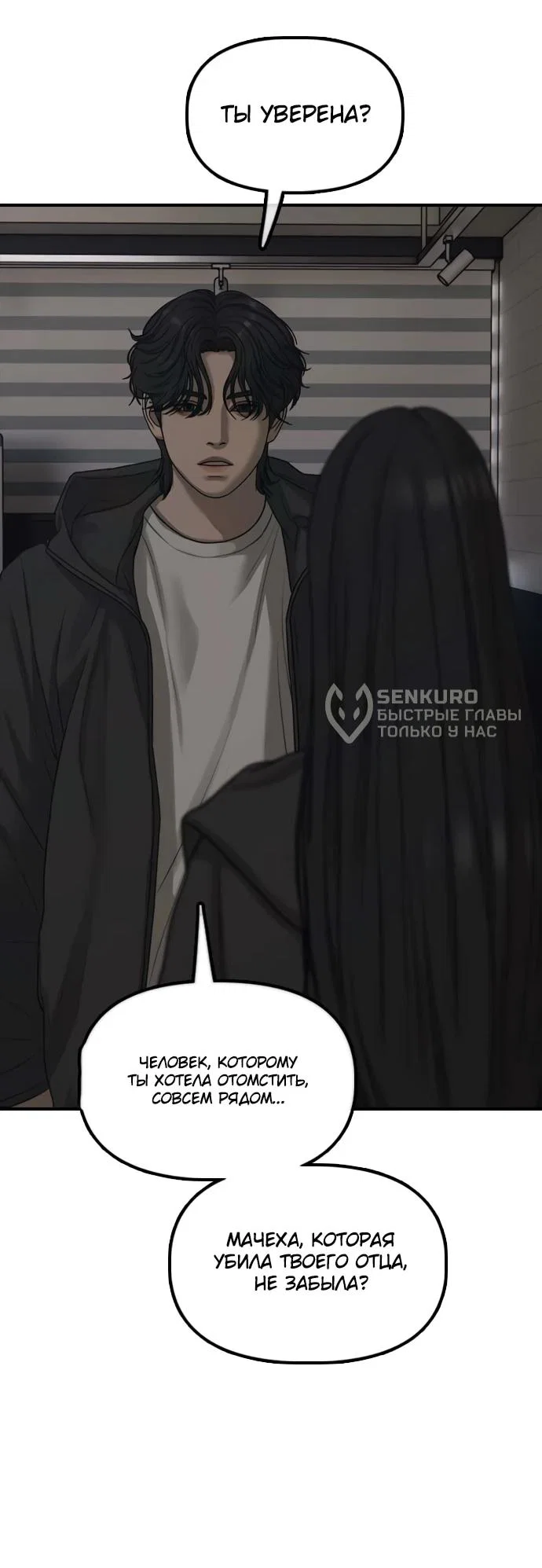 Read Настал конец света RU Manga Online