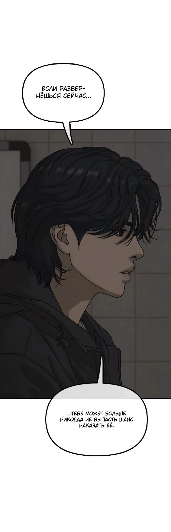 Read Настал конец света RU Manga Online