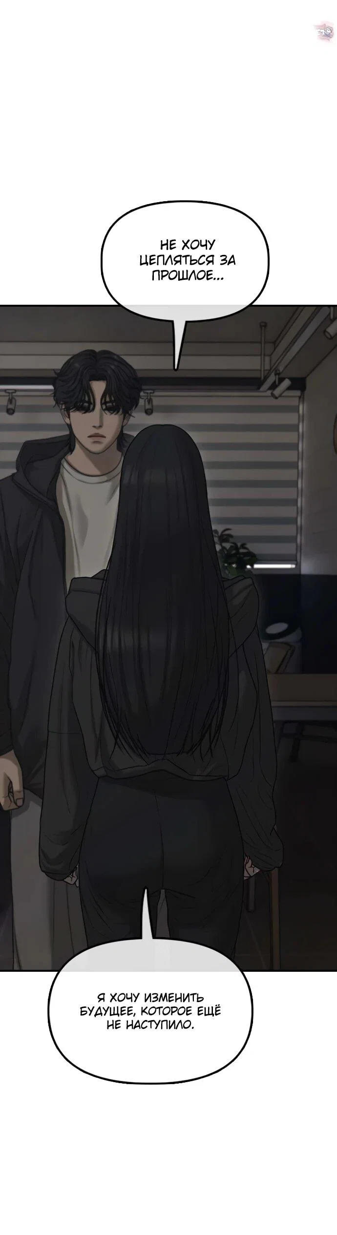 Read Настал конец света RU Manga Online