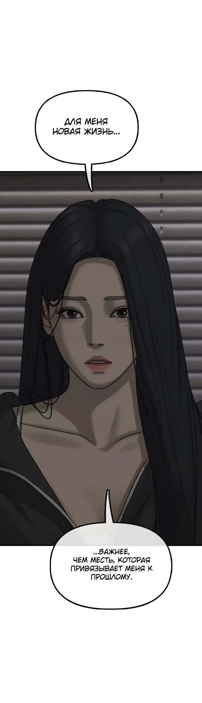 Read Настал конец света RU Manga Online