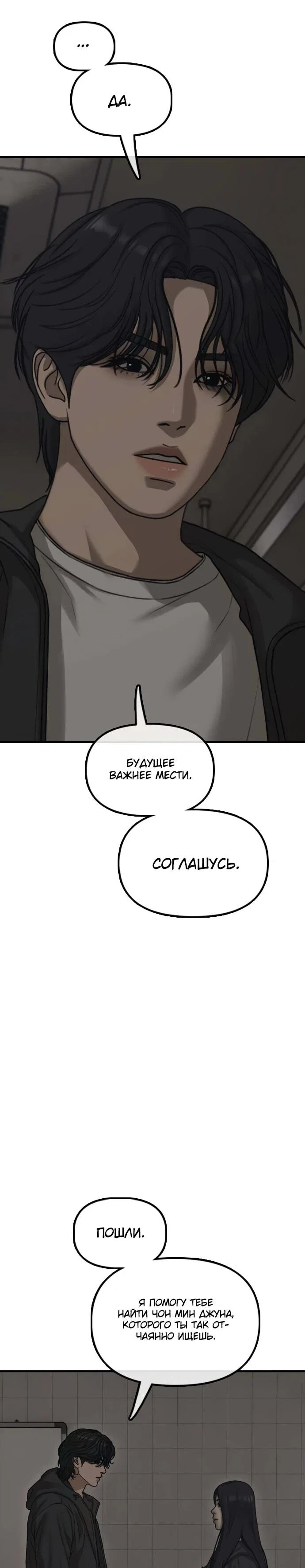 Read Настал конец света RU Manga Online