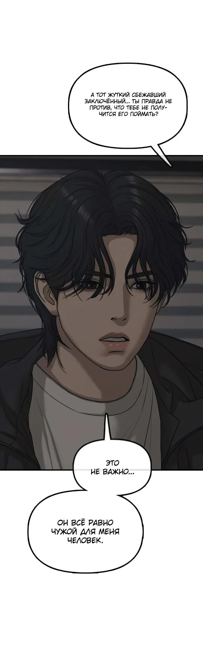 Read Настал конец света RU Manga Online