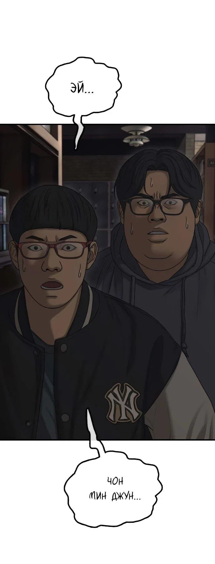 Read Настал конец света RU Manga Online