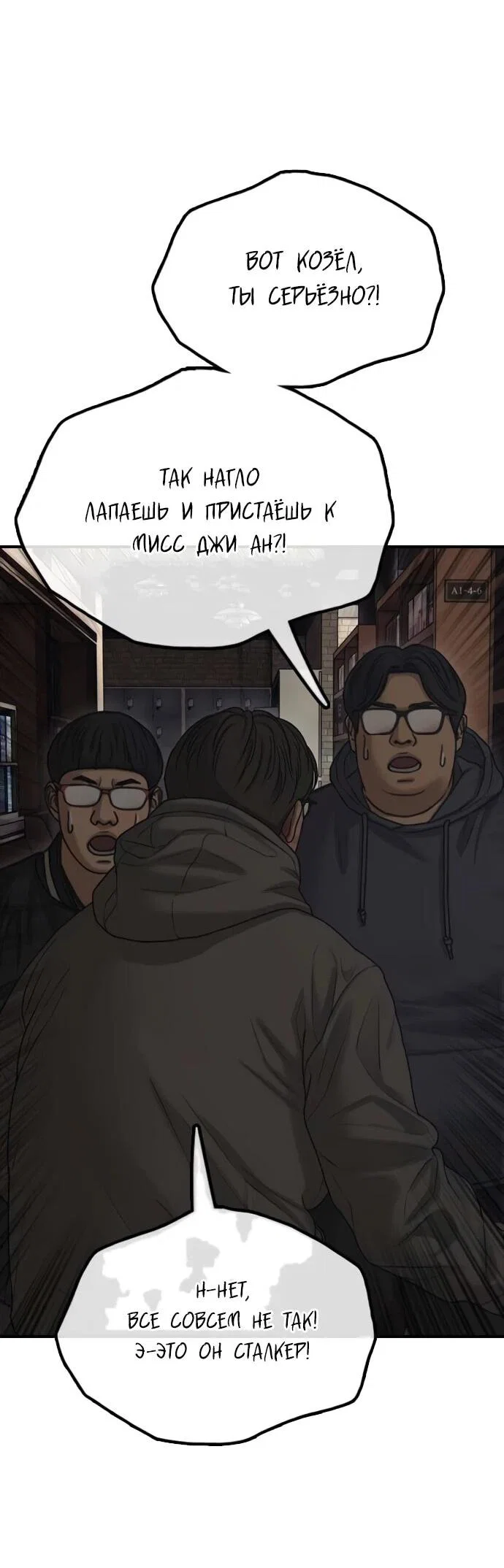 Read Настал конец света RU Manga Online