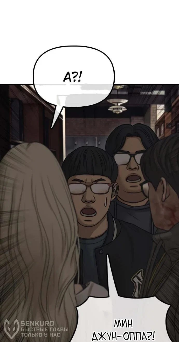 Read Настал конец света RU Manga Online