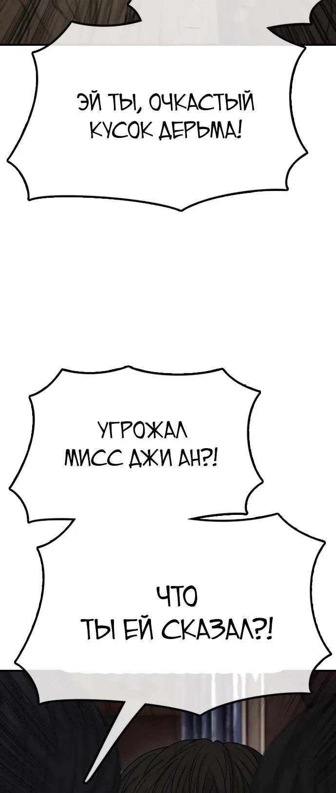 Read Настал конец света RU Manga Online
