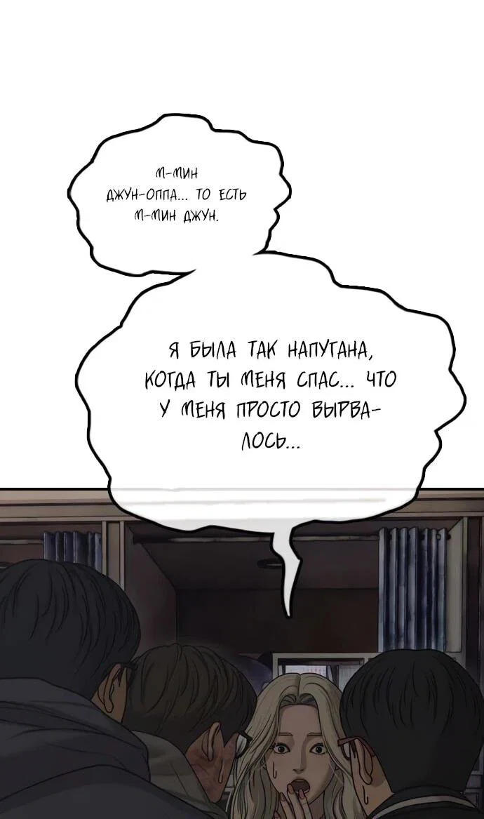 Read Настал конец света RU Manga Online