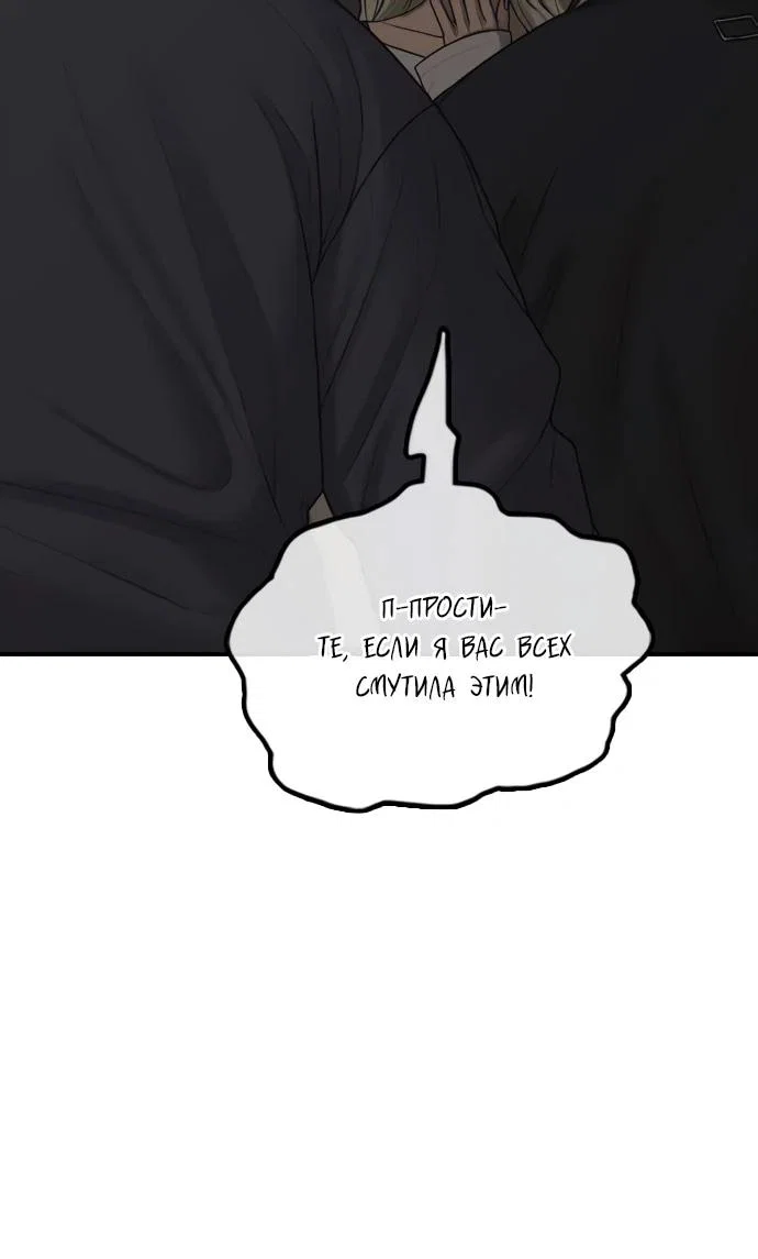 Read Настал конец света RU Manga Online