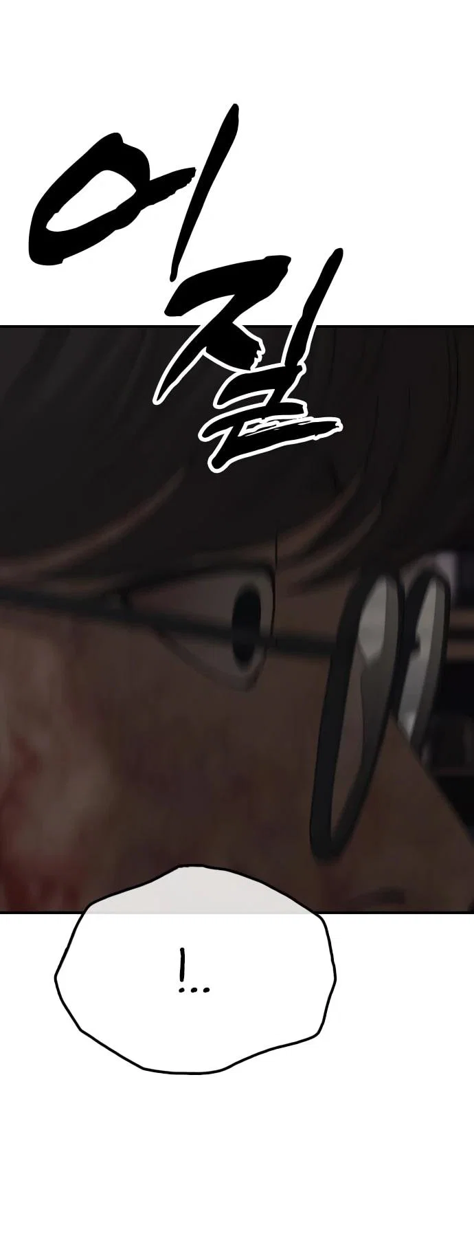 Read Настал конец света RU Manga Online