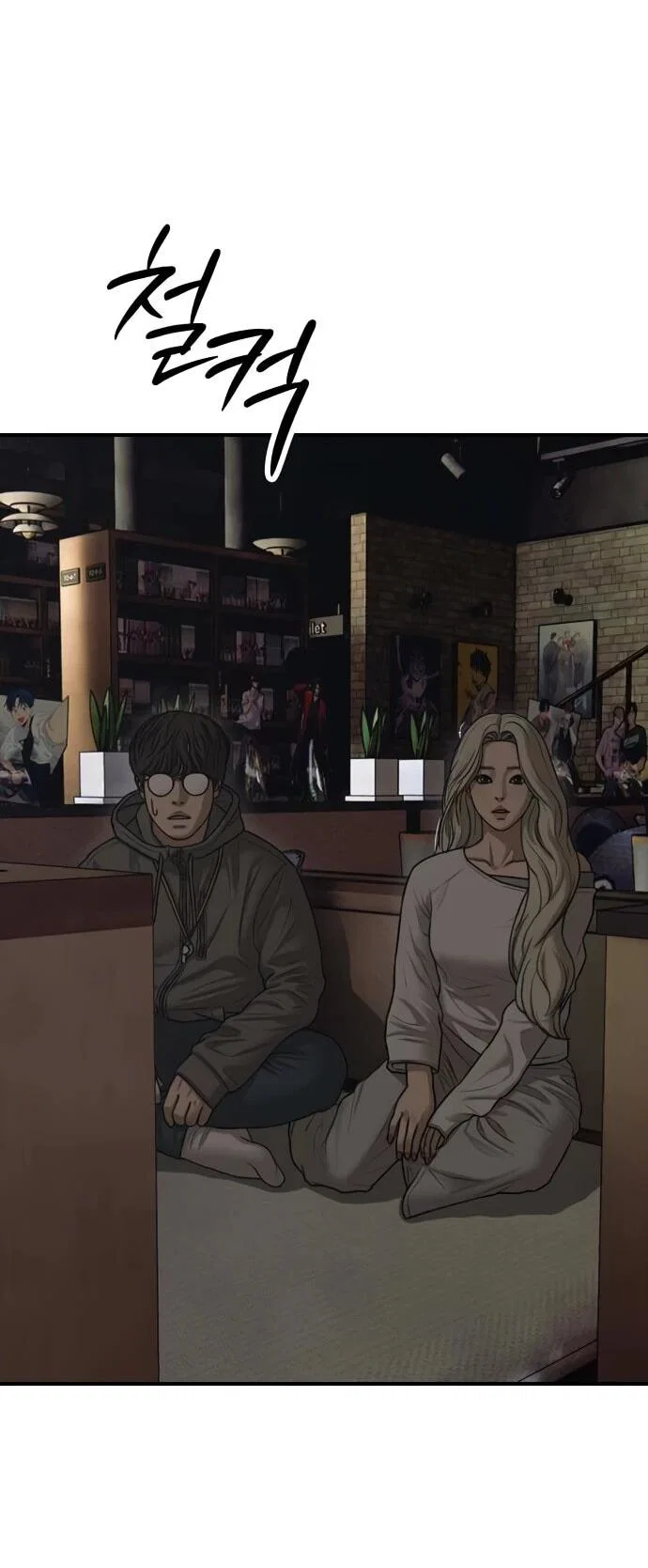 Read Настал конец света RU Manga Online