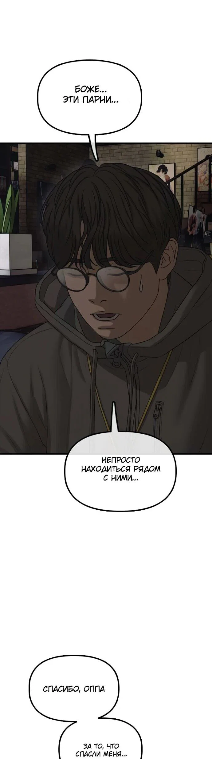 Read Настал конец света RU Manga Online