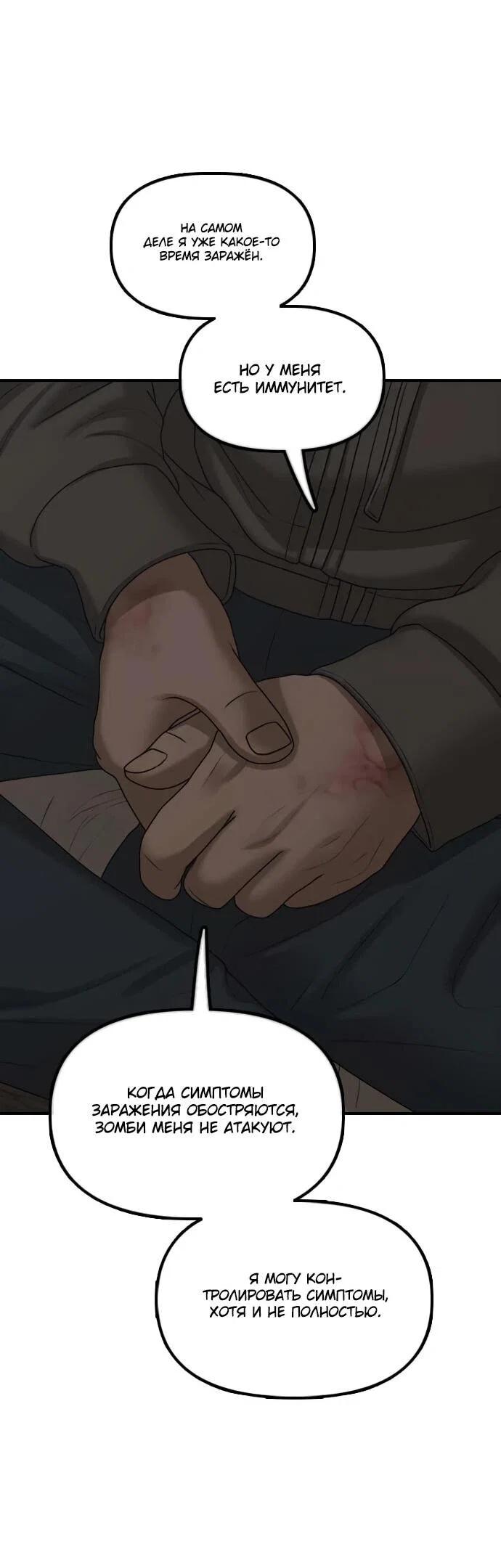 Read Настал конец света RU Manga Online