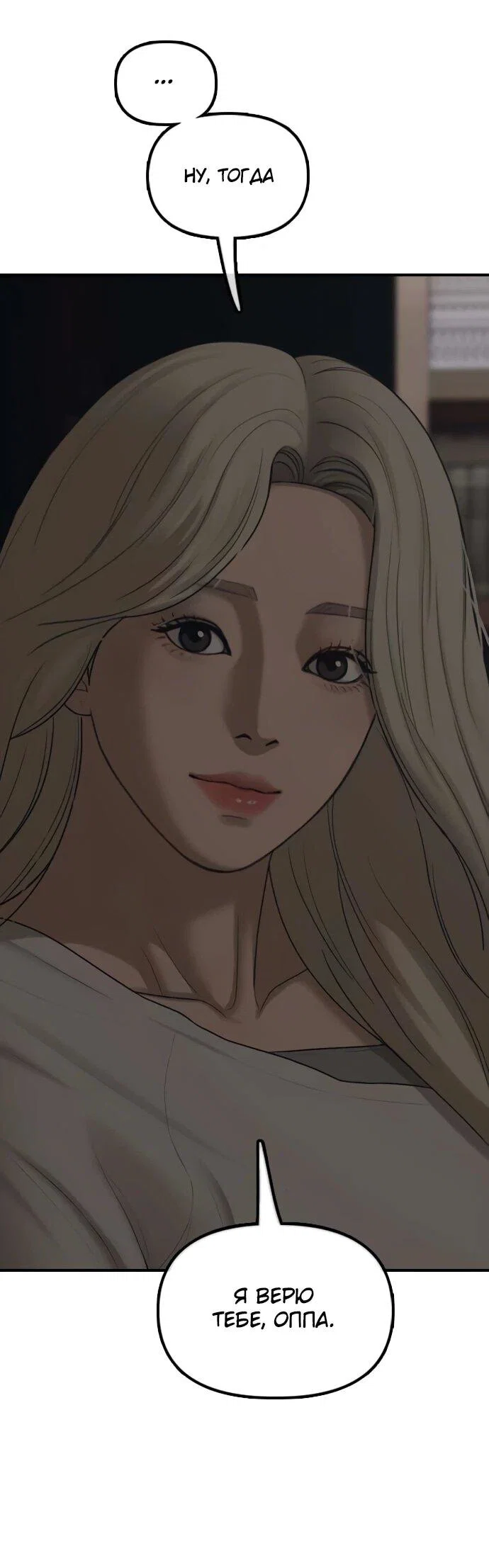 Read Настал конец света RU Manga Online