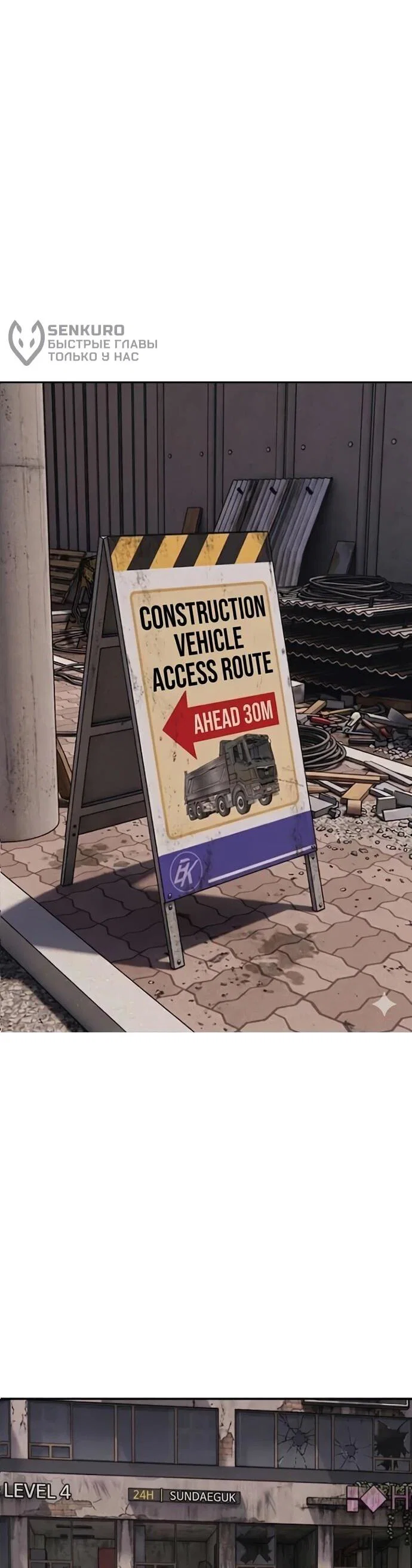 Read Настал конец света RU Manga Online