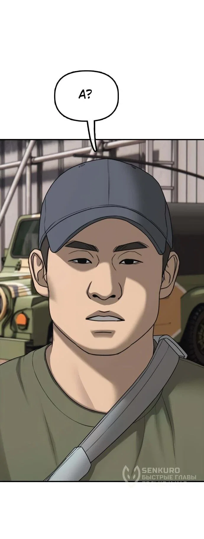 Read Настал конец света RU Manga Online