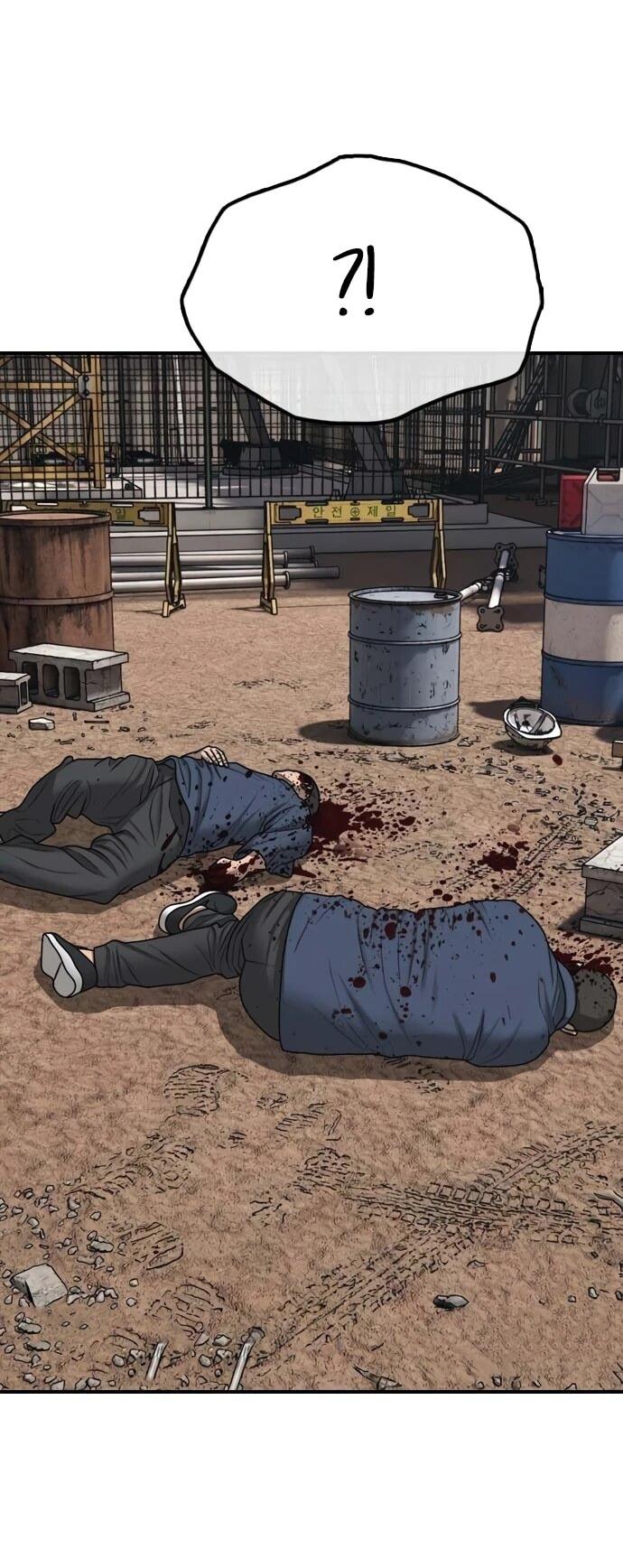 Read Настал конец света RU Manga Online