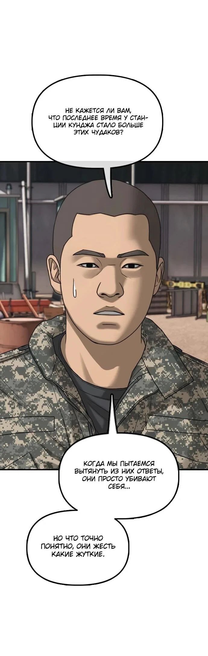 Read Настал конец света RU Manga Online