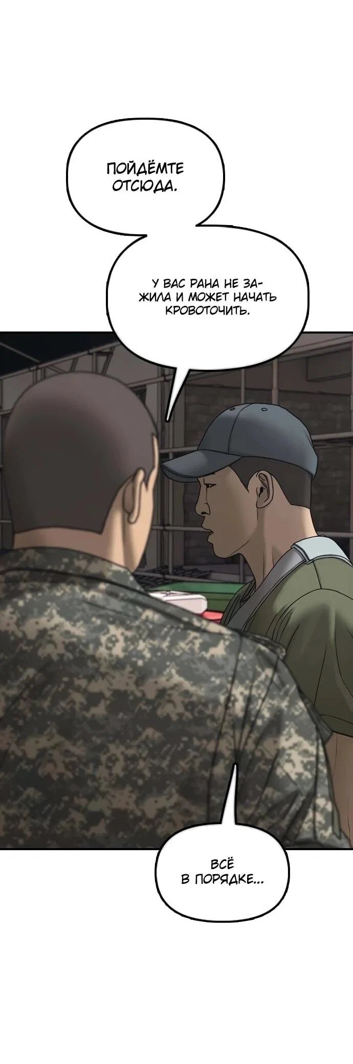 Read Настал конец света RU Manga Online