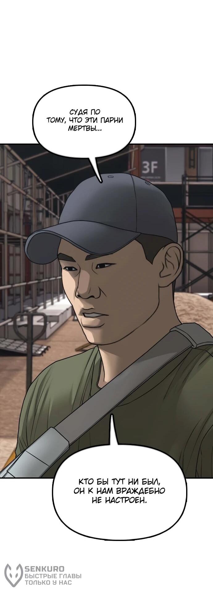 Read Настал конец света RU Manga Online