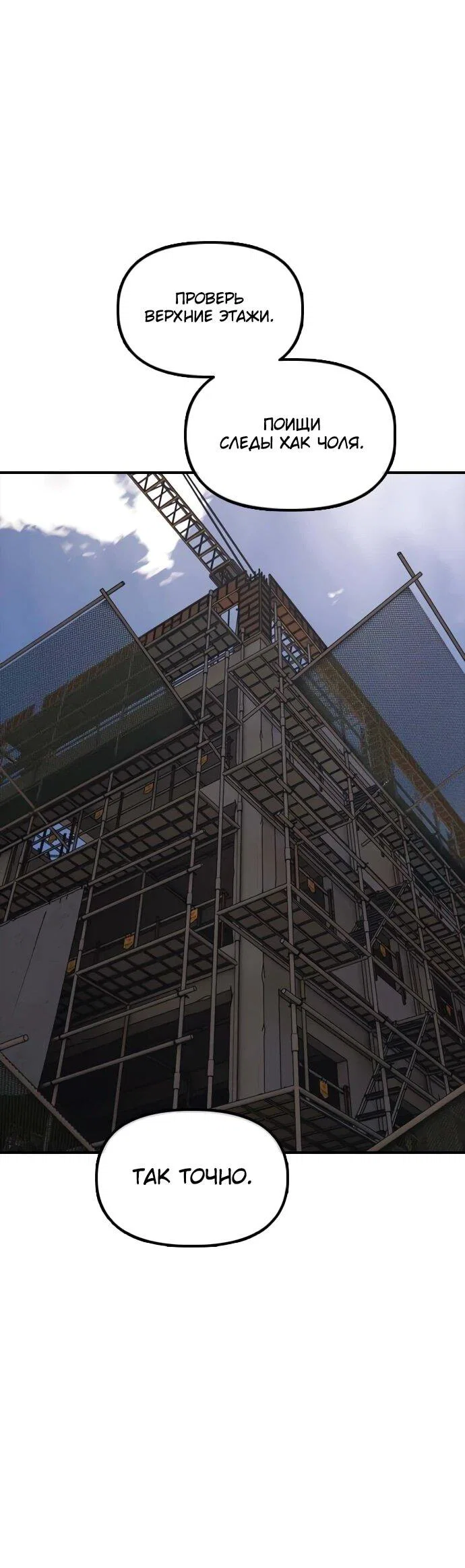 Read Настал конец света RU Manga Online