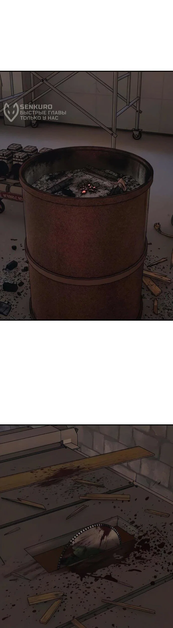 Read Настал конец света RU Manga Online