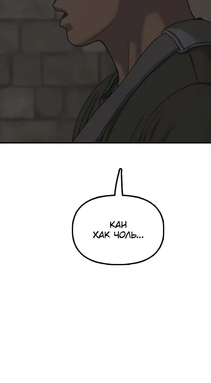 Read Настал конец света RU Manga Online