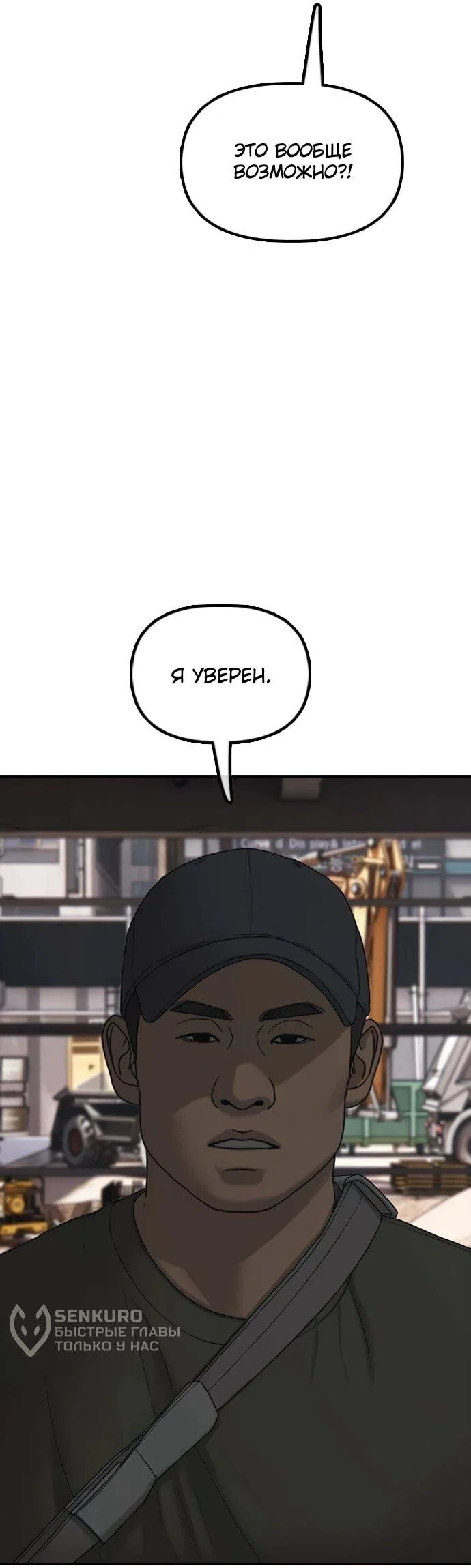 Read Настал конец света RU Manga Online