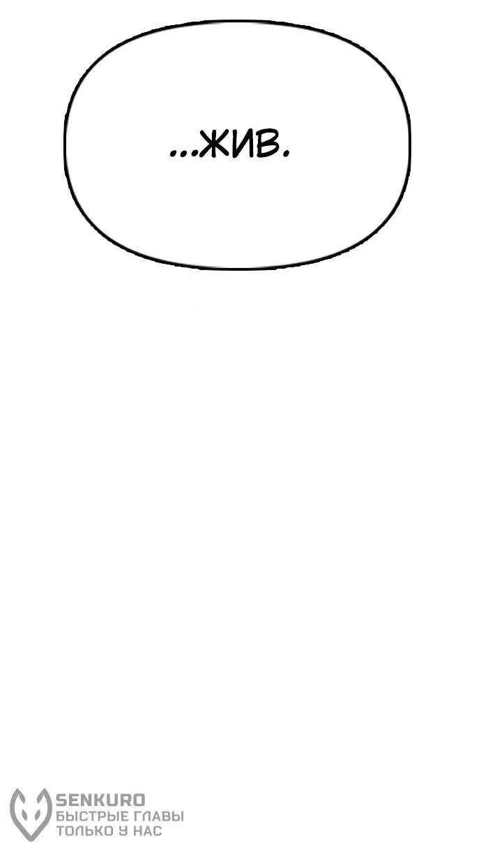 Read Настал конец света RU Manga Online