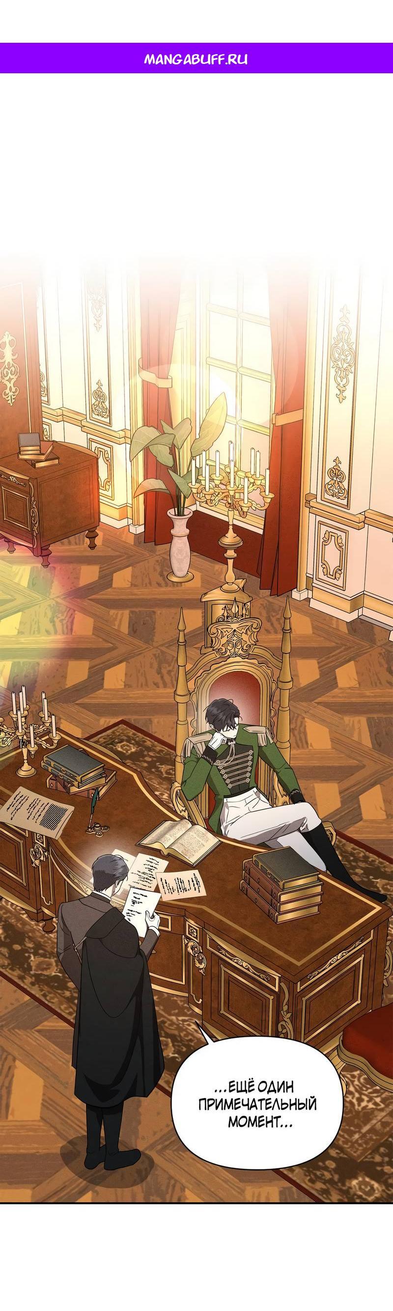 Read Не будьте напрасно вежливы RU Manga Online