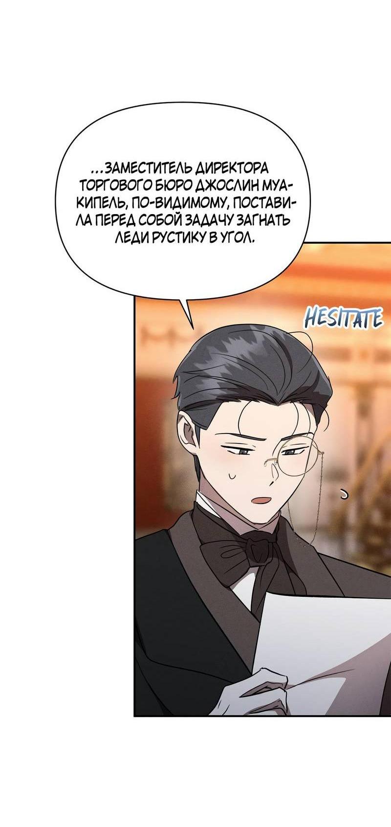 Read Не будьте напрасно вежливы RU Manga Online