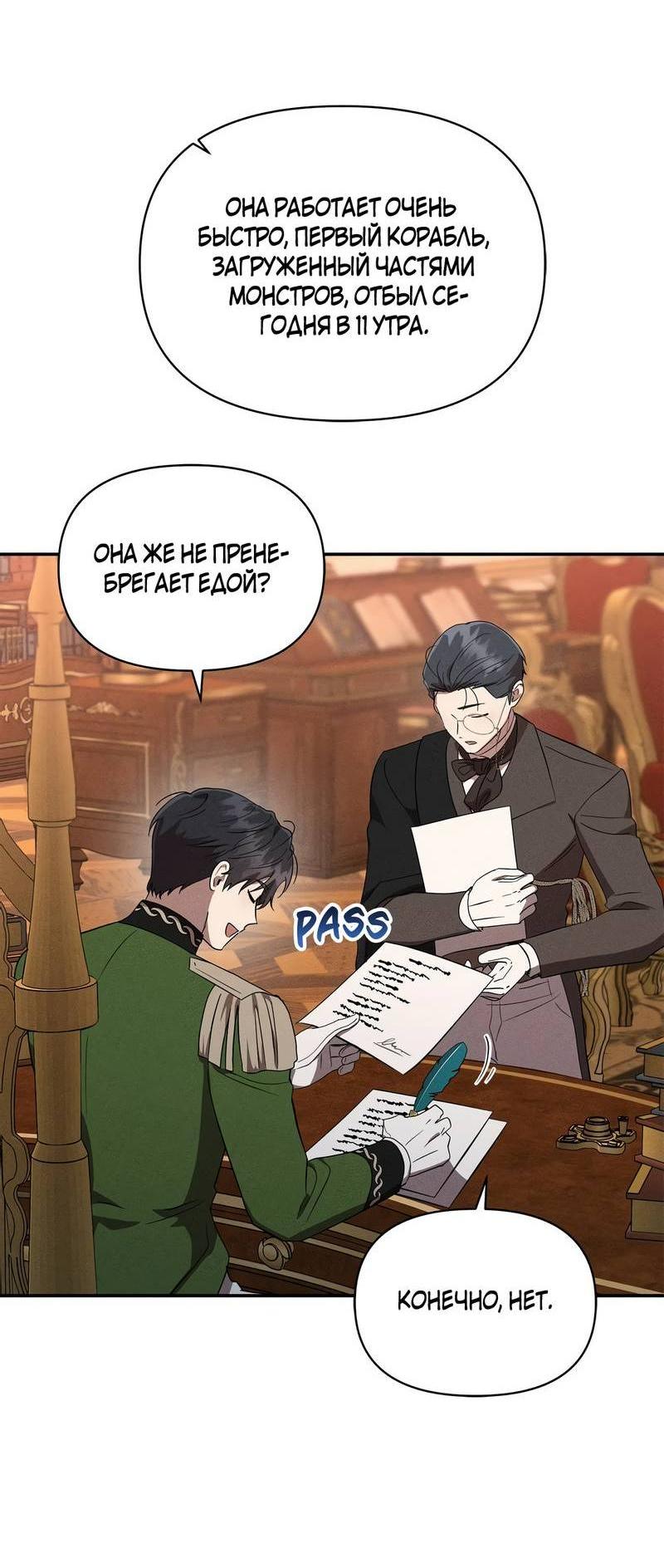 Read Не будьте напрасно вежливы RU Manga Online