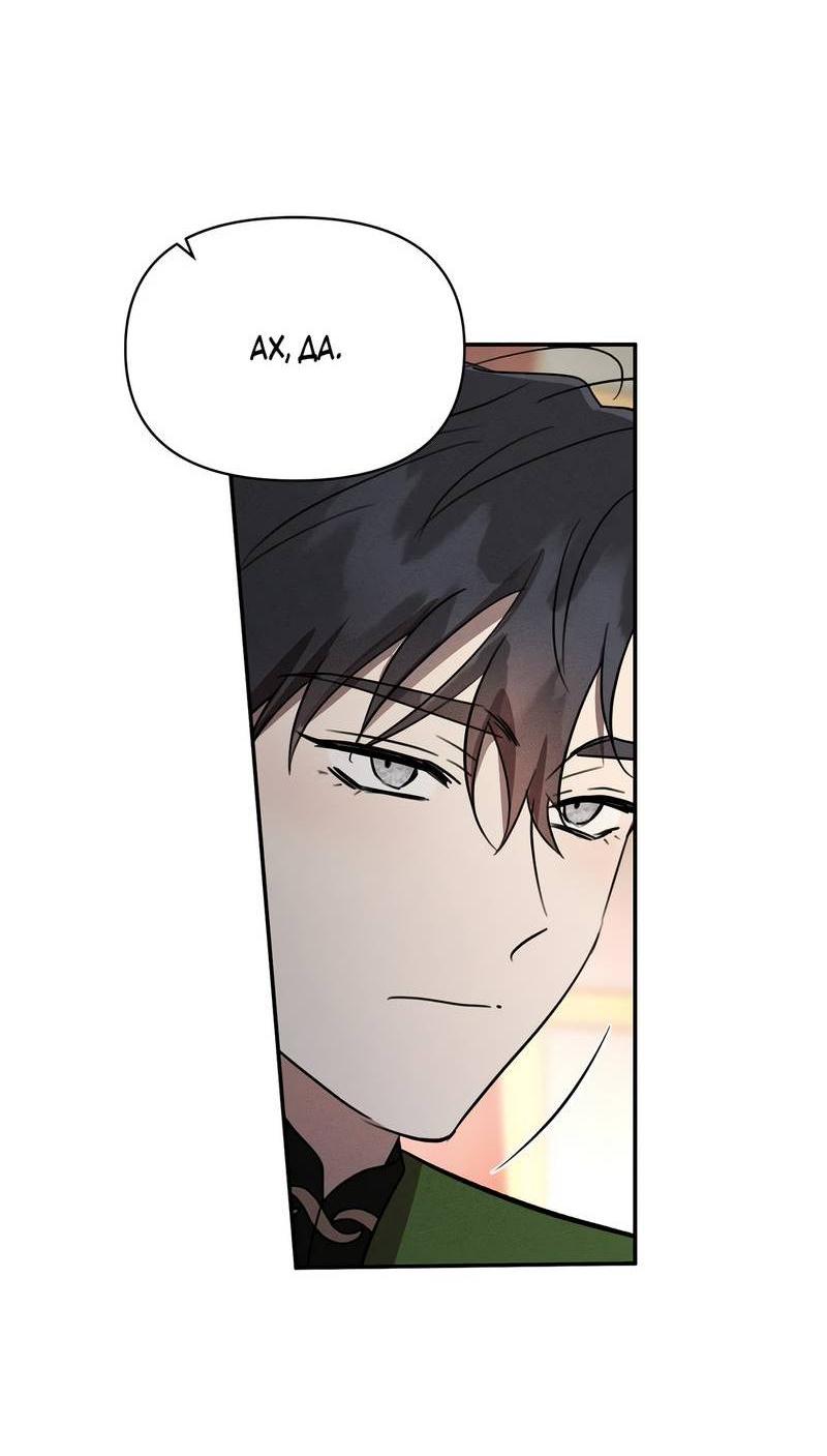 Read Не будьте напрасно вежливы RU Manga Online