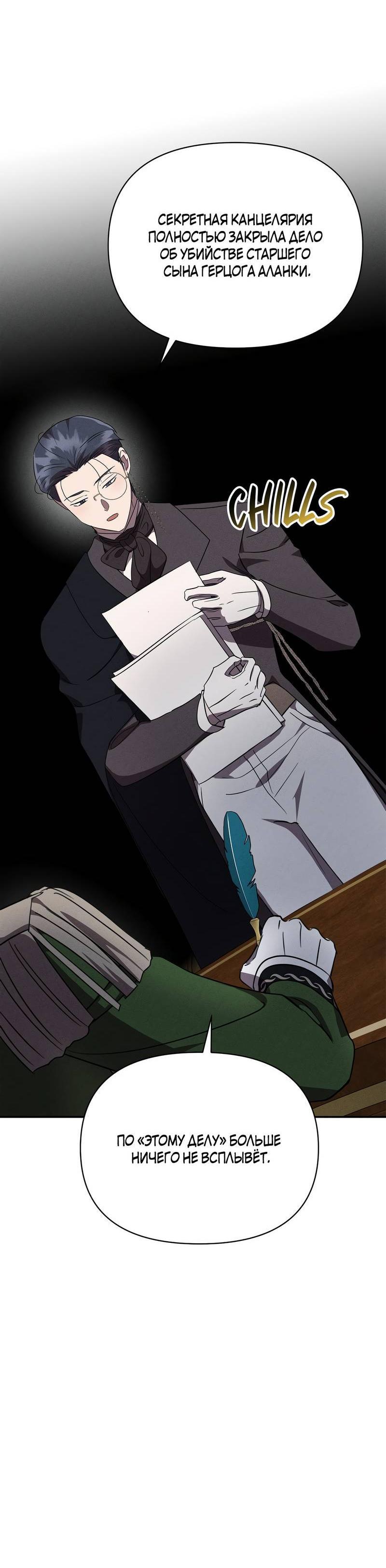 Read Не будьте напрасно вежливы RU Manga Online