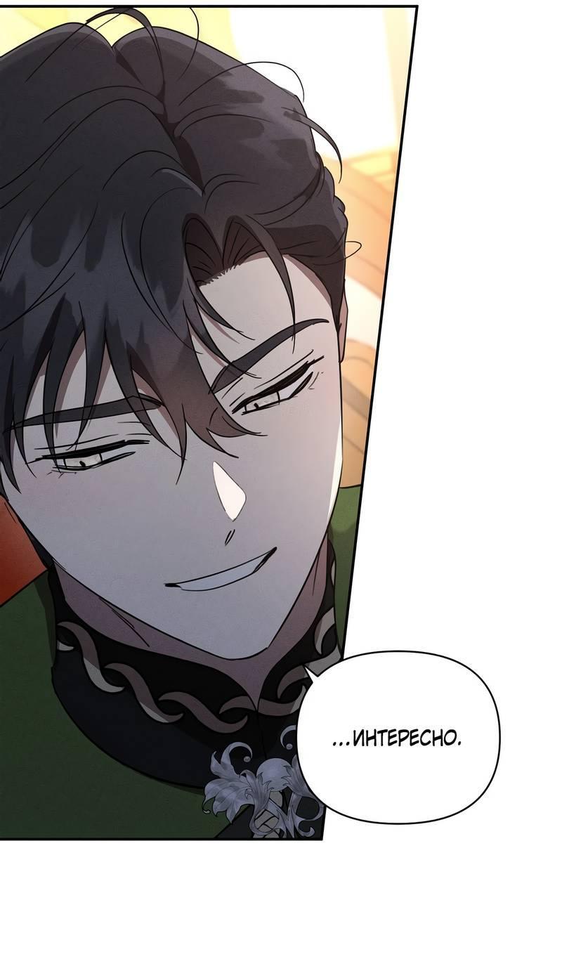 Read Не будьте напрасно вежливы RU Manga Online