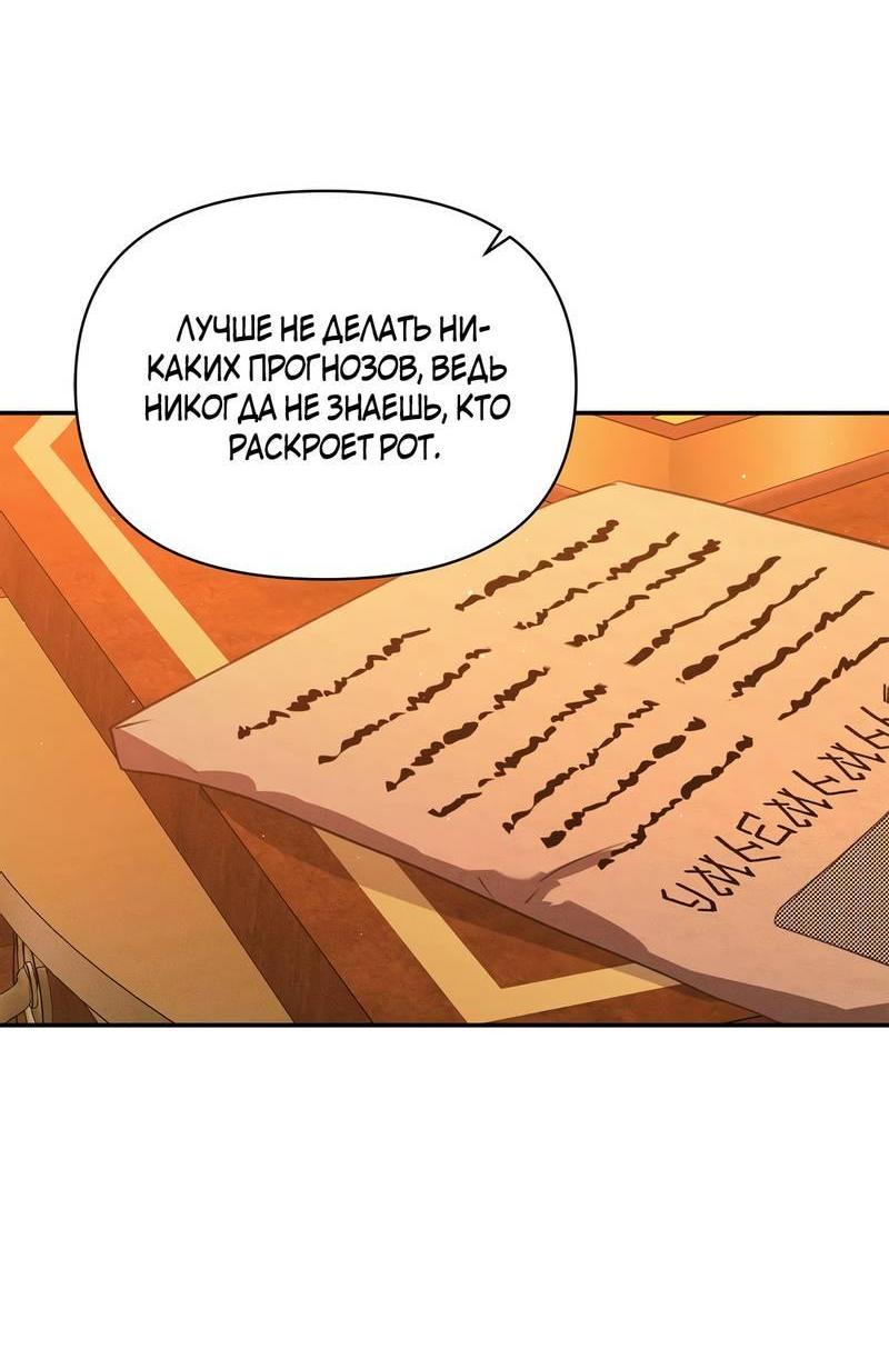 Read Не будьте напрасно вежливы RU Manga Online