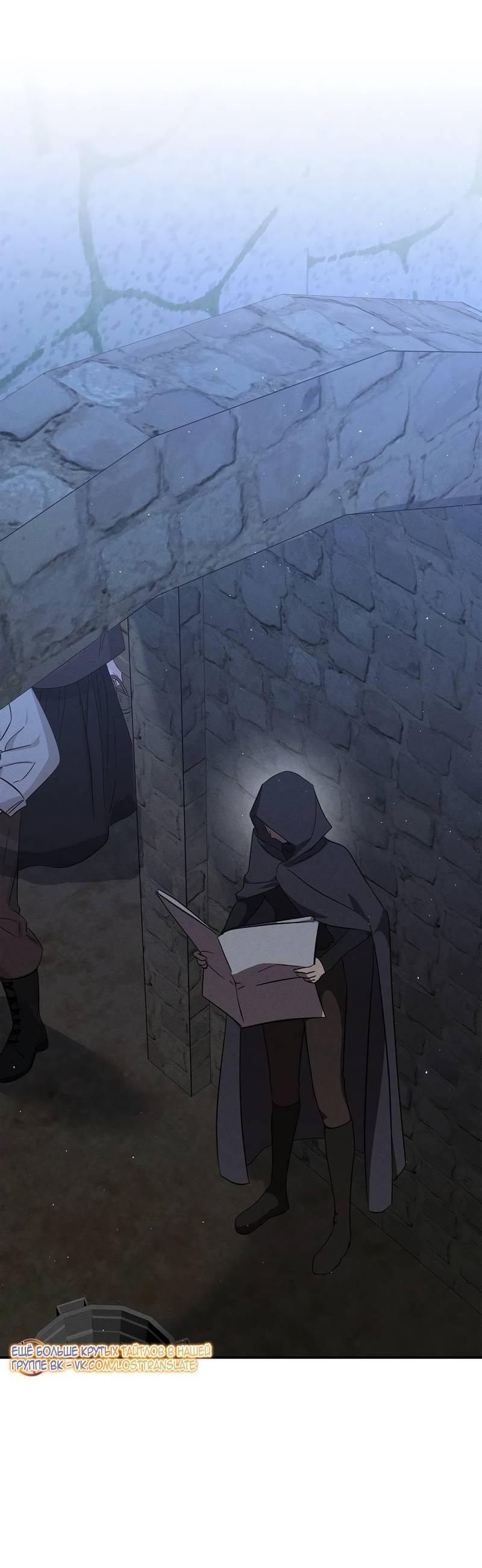 Read Не будьте напрасно вежливы RU Manga Online