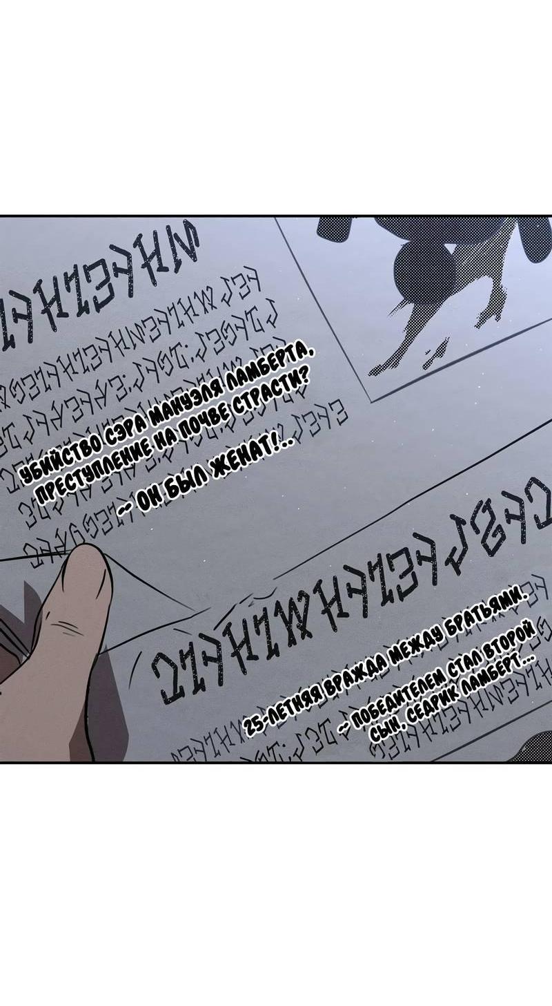 Read Не будьте напрасно вежливы RU Manga Online