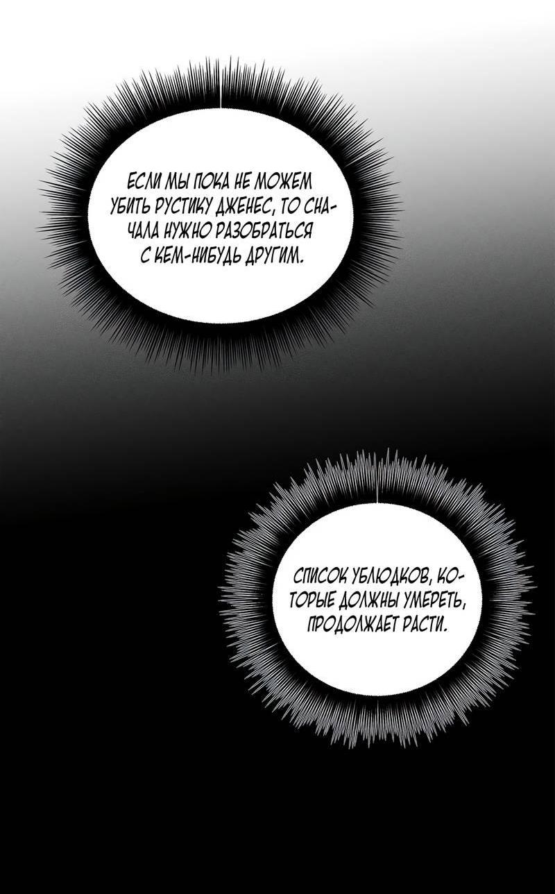 Read Не будьте напрасно вежливы RU Manga Online