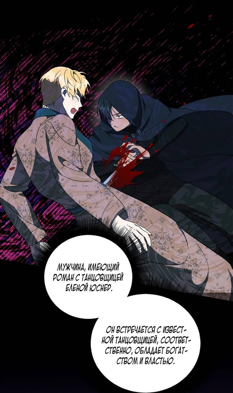 Read Не будьте напрасно вежливы RU Manga Online